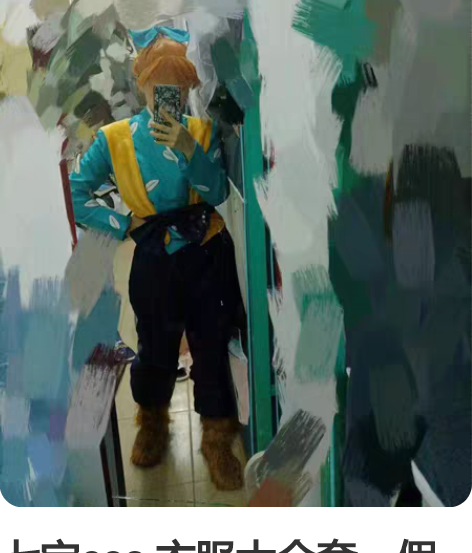 七宝cos 衣服大全套，假发，鞋子，超大的...