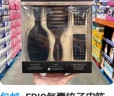 包邮EPIC气囊梳子皮筋三件套按摩头皮亢毛...