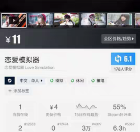 steam 正版cdk 恋爱模拟器 全区服...