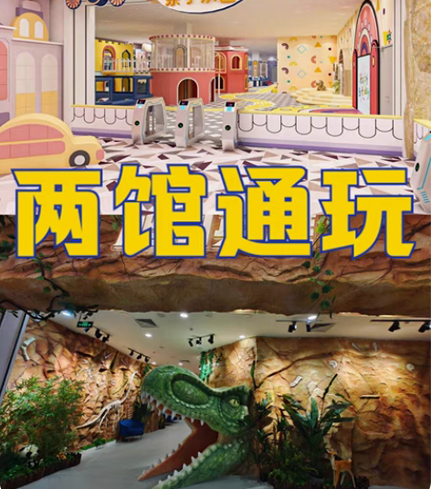 包邮【融创茂】美吉乐亲子乐园##amp；a...