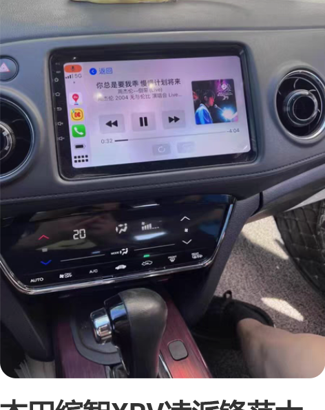 本田缤智XRV凌派锋范大屏无线Carpla...