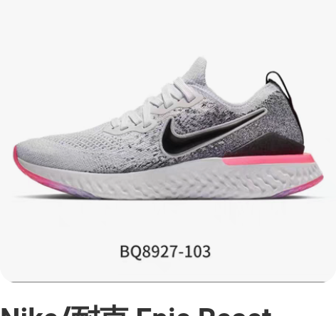 Nike/耐克 Epic React Fl...