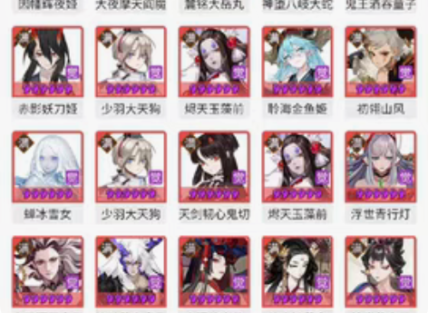 全图鉴阴阳师便宜买了 感兴趣的话点“我想要...