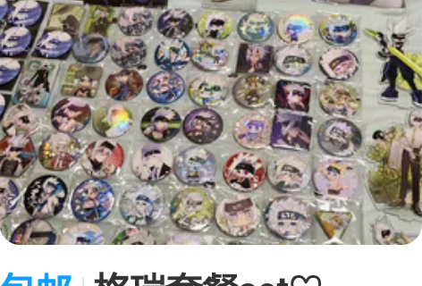 包邮格瑞套餐set （注：看起来信用不高不...