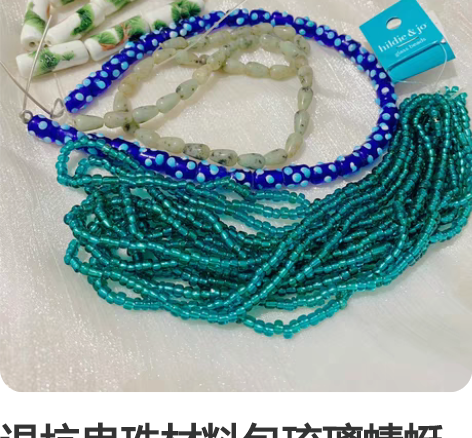退坑串珠材料包琉璃蜻蜓眼小米珠玛瑙陶瓷杂包...
