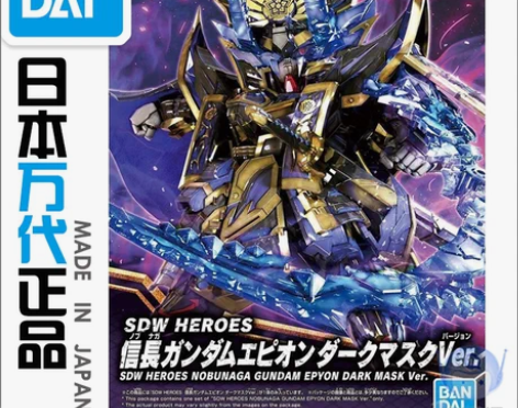 转卖万代 61916 BB 11 SDW世...