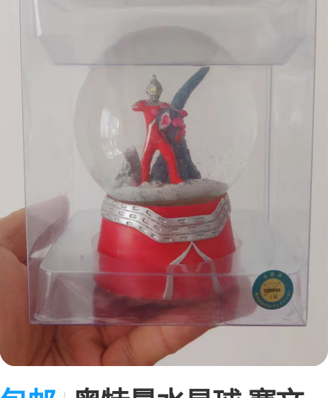 包邮万代 奥特曼 ultra act 平成...