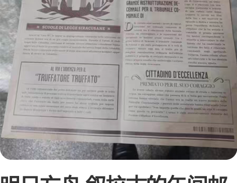 明日方舟 叙拉古的午间邮报 限定周边 仅拆...