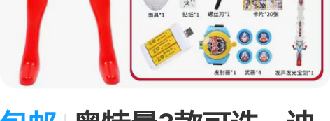 包邮奥特曼3款可选，迪迦 泰罗 赛罗 要哪...