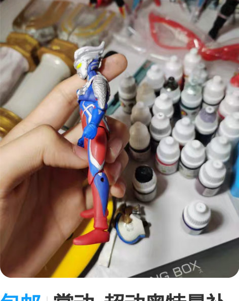 包邮掌动  超动奥特曼补色代工 掌动，超动...