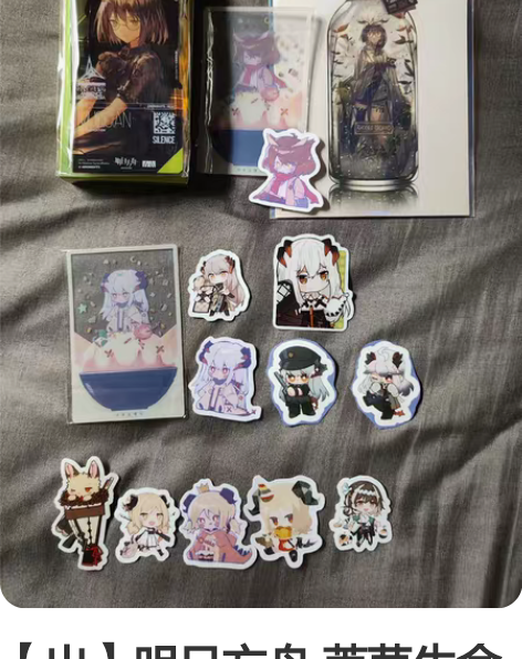 【出】明日方舟 莱茵生命 赫默set不拆3...