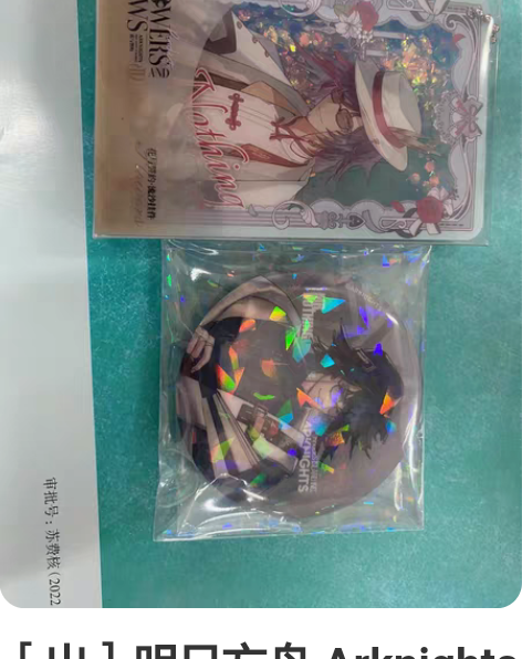 【明日方舟】斗争血脉月见夜，送葬人吧唧 龙...