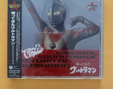 包邮宇宙超人 归来的奥特曼 杰克奥特曼原声...