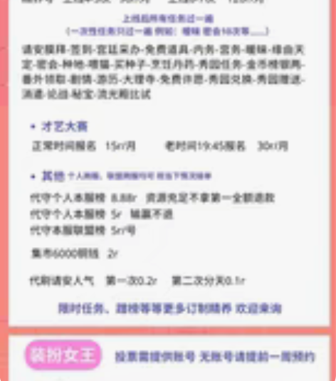 包邮爱江山更爱美人陈婉君系列代庶嫔小号代养...
