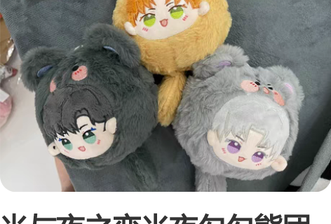 光与夜之恋光夜勾勾熊团子棉花娃娃原价出 萧...