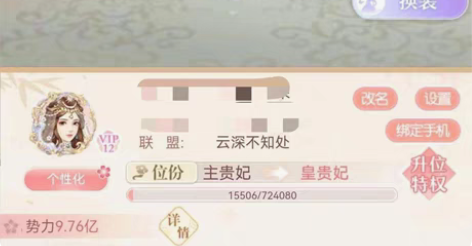 爱江山更爱美人账号租号完美红颜路非凡皇后驾...