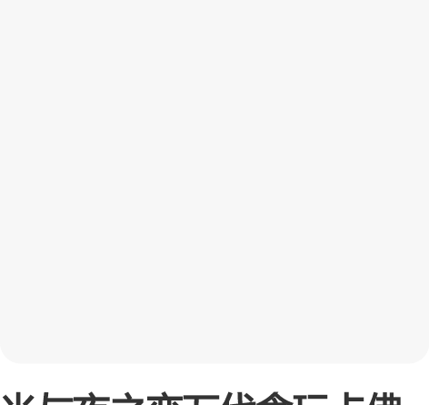 光与夜之恋万代食玩卡佛系拼单 差55和00...