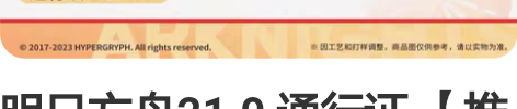 明日方舟21.0 通行证 【推车推车】夕无...