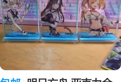 包邮明日方舟 亚克力合影卡 盲盒已拆 古米...
