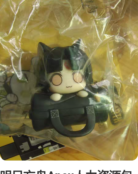 【现货】明日方舟灯下定影 演职认证挂件-象...