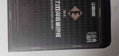 明日方舟赫拉格色纸 原包装 42r，不包邮...