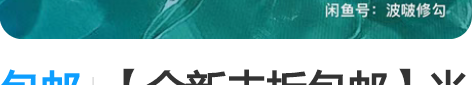包邮【全新未拆包邮】光与夜之恋 萧逸 四百...
