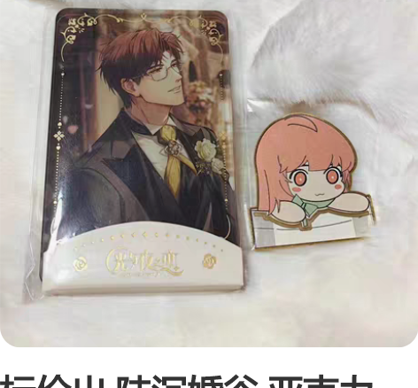 包邮【出】原价光夜同人福袋里面是11和77...