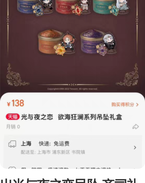 出光与夜之恋 香槟杯礼盒 查理苏   全新...