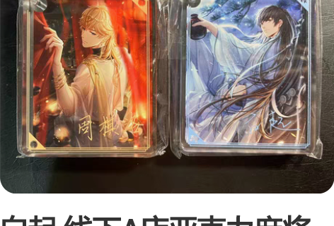 白起 线下A店亚克力麻将 兰夜绮景 有外盒...