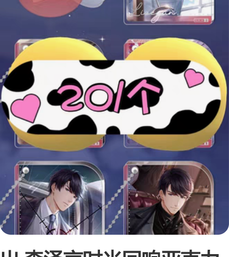 出 李泽言时光回响亚克力麻将 时光回响一弹...