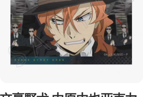 文豪野犬 中原中也亚克力块 砖块麻将  板...