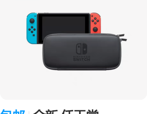 包邮全新 任天堂 Nintendo Swi...