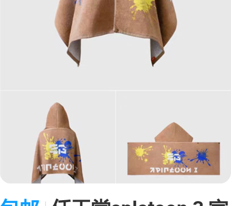 包邮任天堂splatoon 3 官方周边 ...