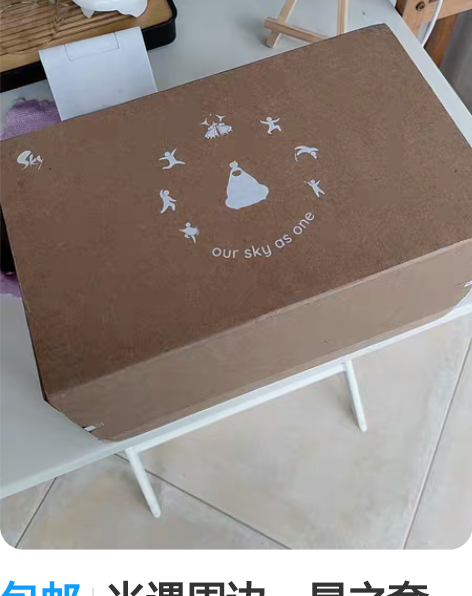 包邮光遇周边，星之套装，现货未拆，光之子手...