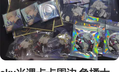 sky光遇卡卡周边 兔橘大福复活节卡卡：吧...