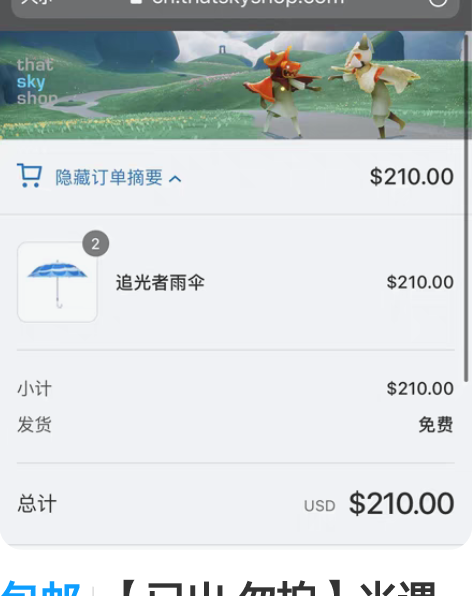 包邮【已出 勿拍】光遇大伞徽章 $105 ...