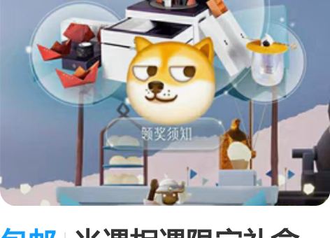 包邮光遇相遇限定礼盒 杯子杯盖388 烟花...