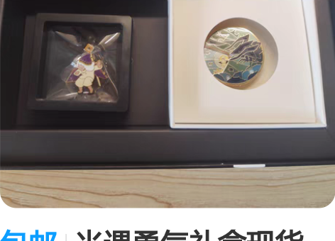 包邮光遇勇气礼盒现货 打闹徽章(法师帽，无...