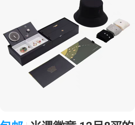 包邮光遇徽章 12月8买的（预计5-7月到...