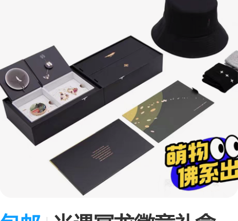 包邮光遇冥龙徽章礼盒。全新三服未绑仅拆封。...