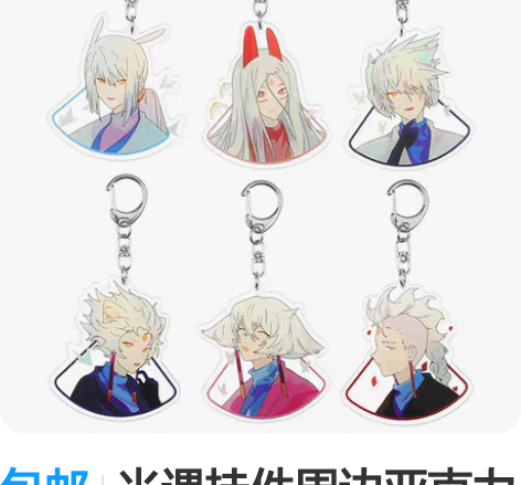 包邮光遇挂件周边亚克力卡卡西雨林白鸟平菇人...