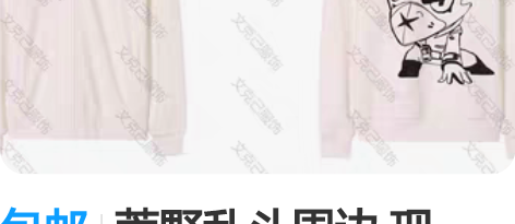 包邮荒野乱斗周边 现货,全新 卫衣外套,连...