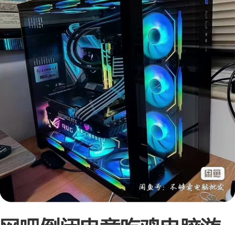 网吧倒闭电竞吃鸡电脑游戏网吧高配家用办公组...