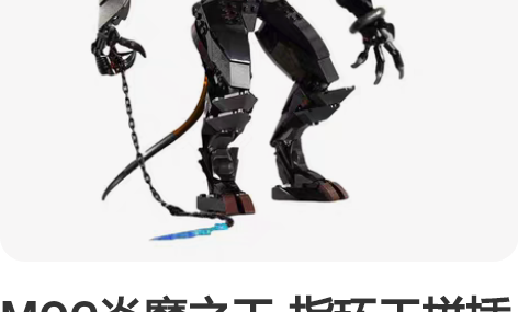 MOC炎魔之王-指环王拼插玩具 兼容乐高 ...