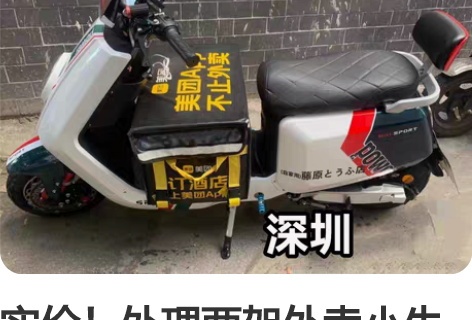 实价！处理两架外卖小牛款式电动车，用过半个...