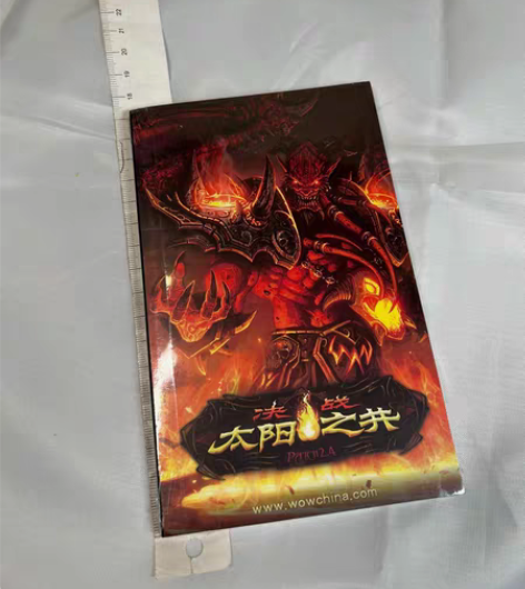 魔兽世界决战太阳之井封面本子，后约0.5厘...