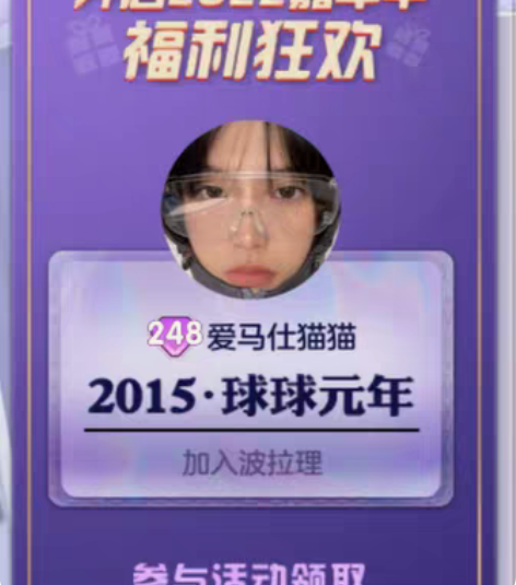 包邮球球大作战账号 一手号零封 活绑 王权...
