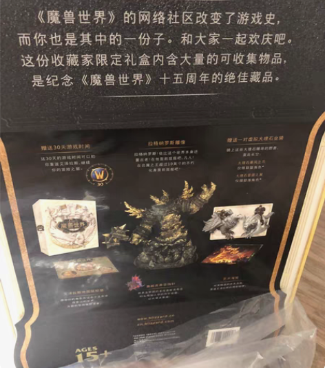魔兽 月卡 十五 周年 礼盒 全新魔兽世界...