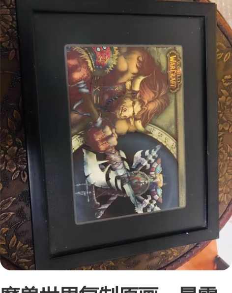 魔兽世界复制原画，暴雪正品，尺寸 长22厘...