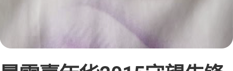 暴雪嘉年华2015守望先锋logo收藏贴，...